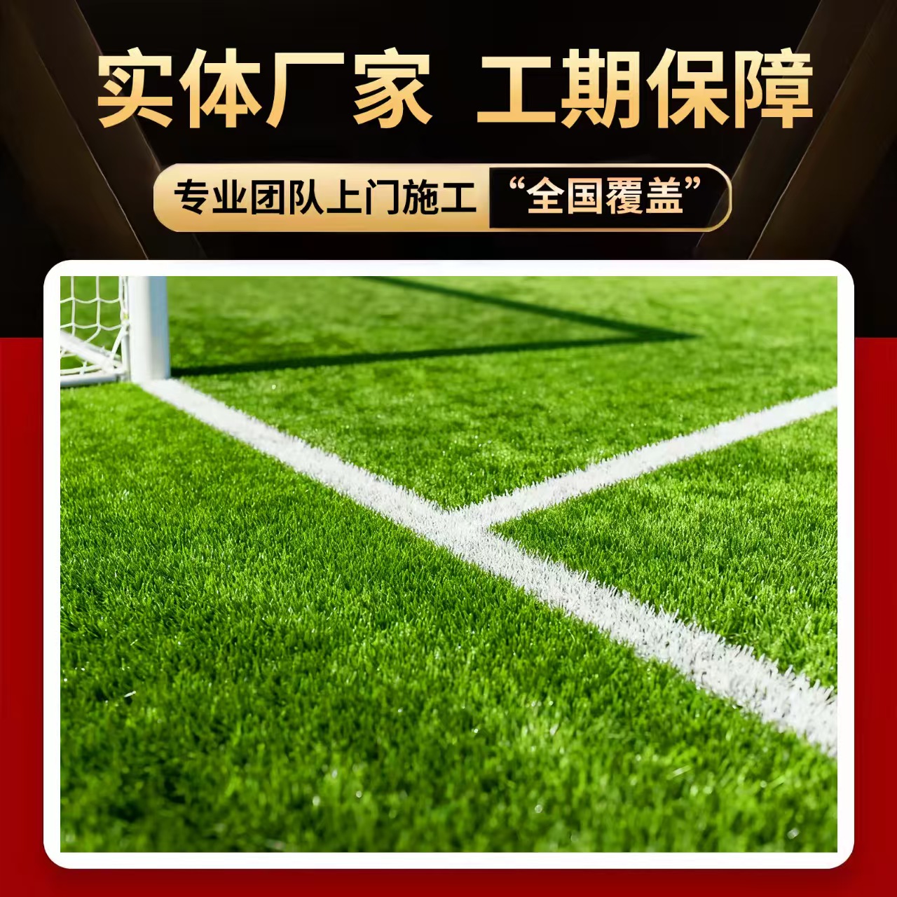 昭通市塑胶跑道材料人造草坪 - 厂家