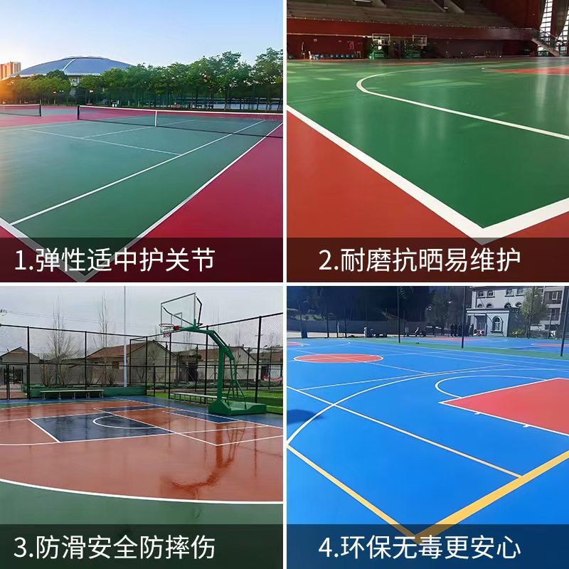 昭通市硅PU材料塑胶篮球场 - 厂家